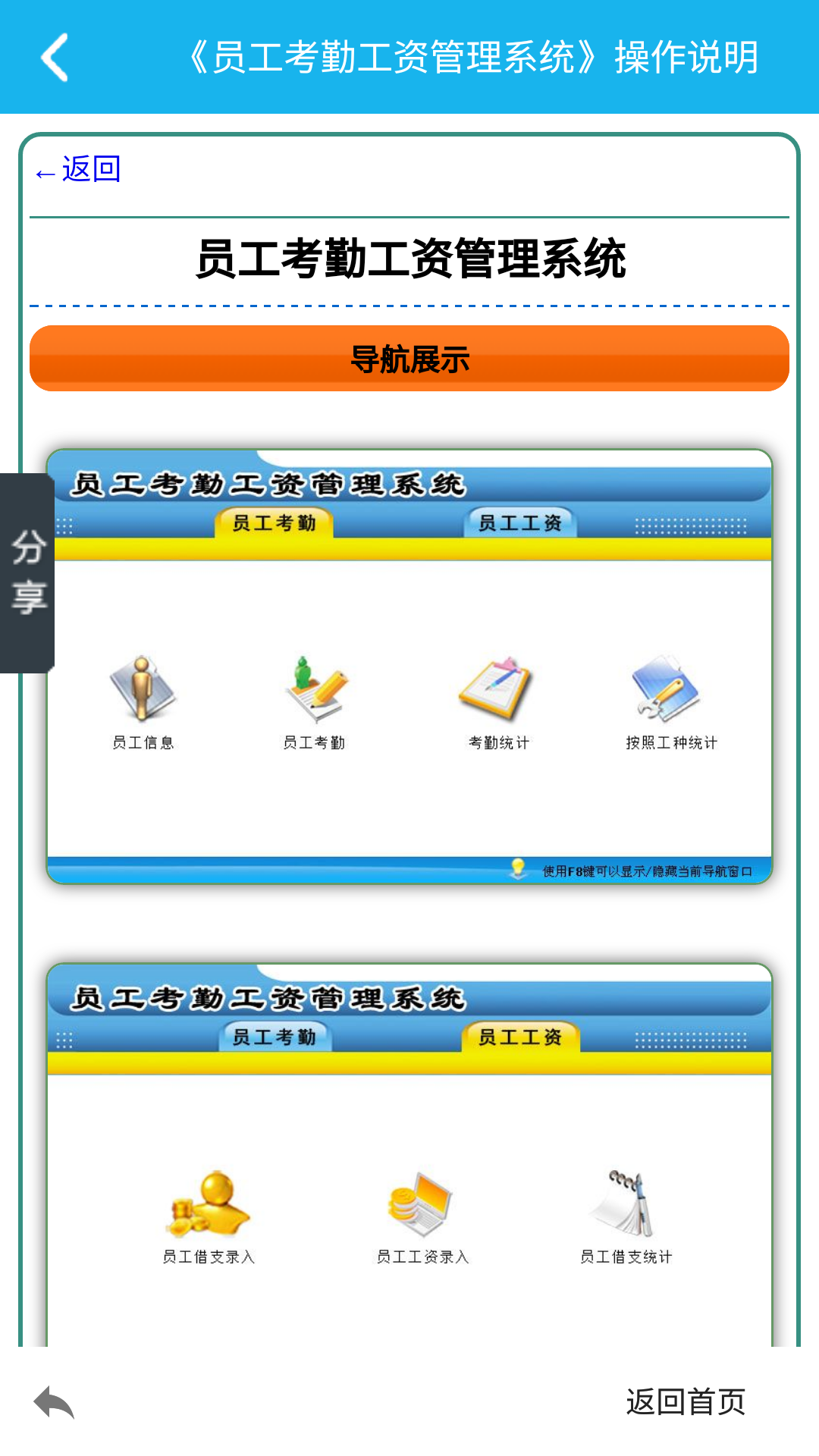 考勤工资管理系统|员工考勤工资管理系统app