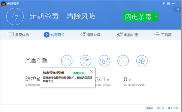 qq管家官方,qq管家官方下载官网 第5张 qq管家官方,qq管家官方下载官网 第5张