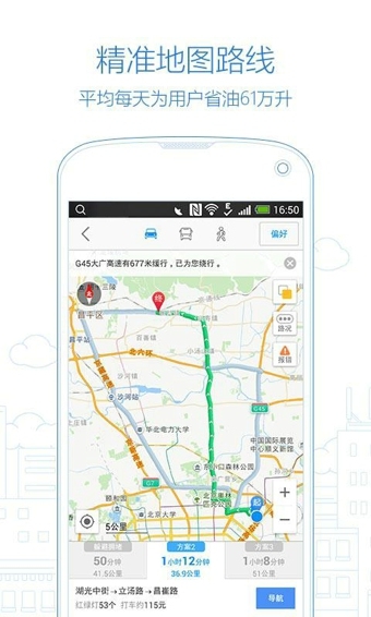 高德地图离线包下载|高德地图官方下载 v7.8.0