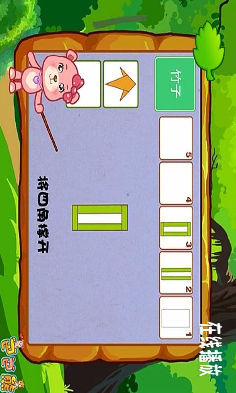 巴巴熊儿童折纸动画app