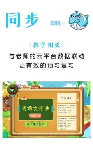 悠学小伙伴安卓版