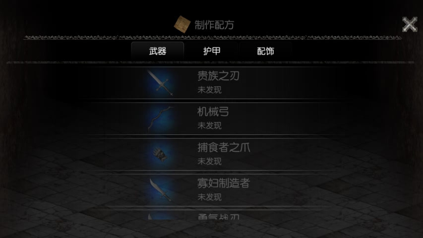 黑暗生存