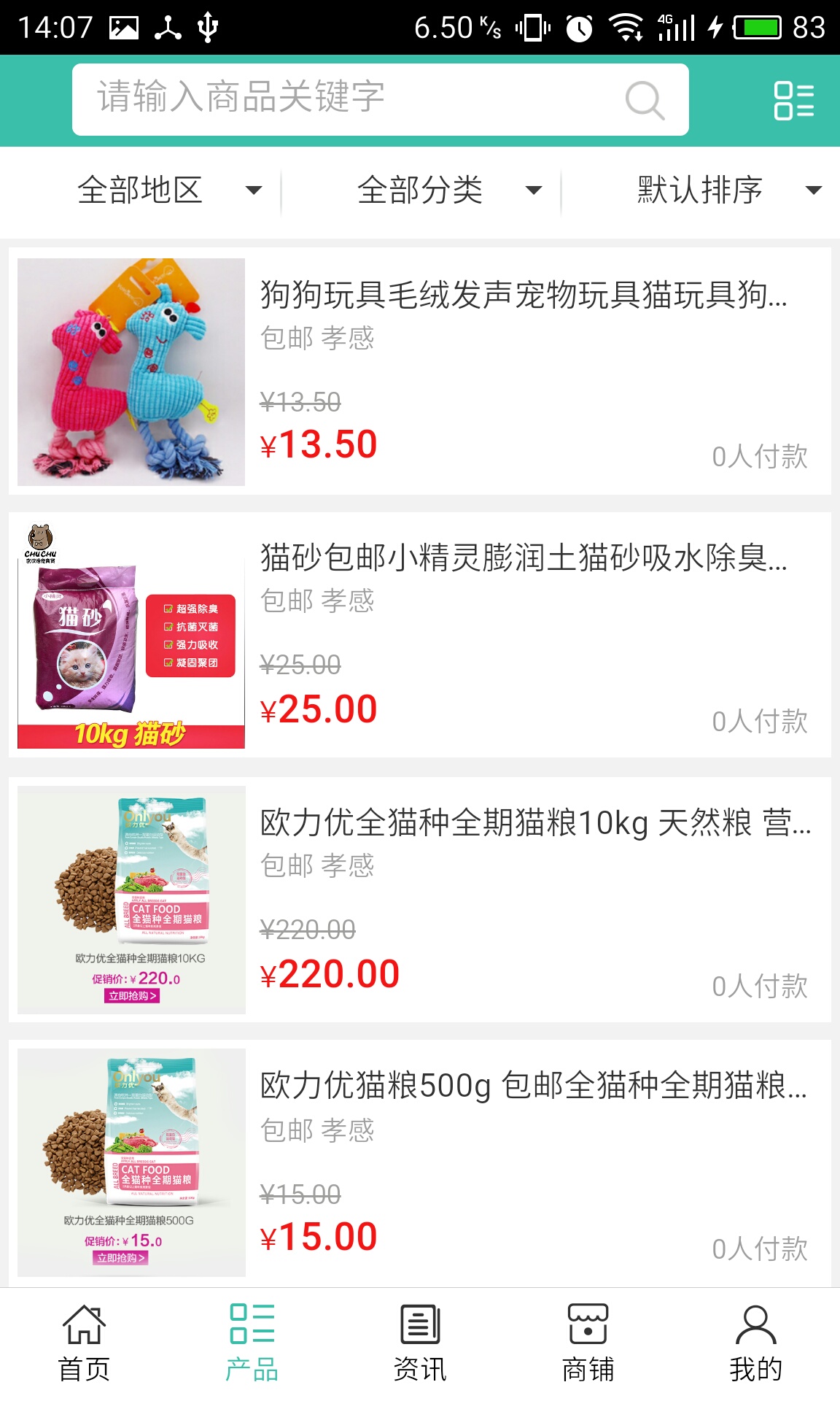湖北宠物食品
