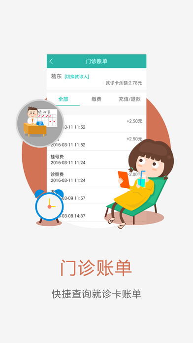 唐山协和医院|唐山协和医院app V1.1 iPhone版