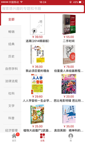 智慧书城app