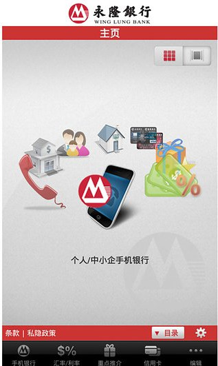 永隆银行