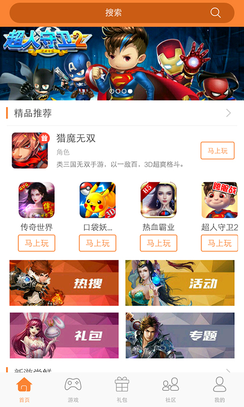 萝卜玩娱乐社区
