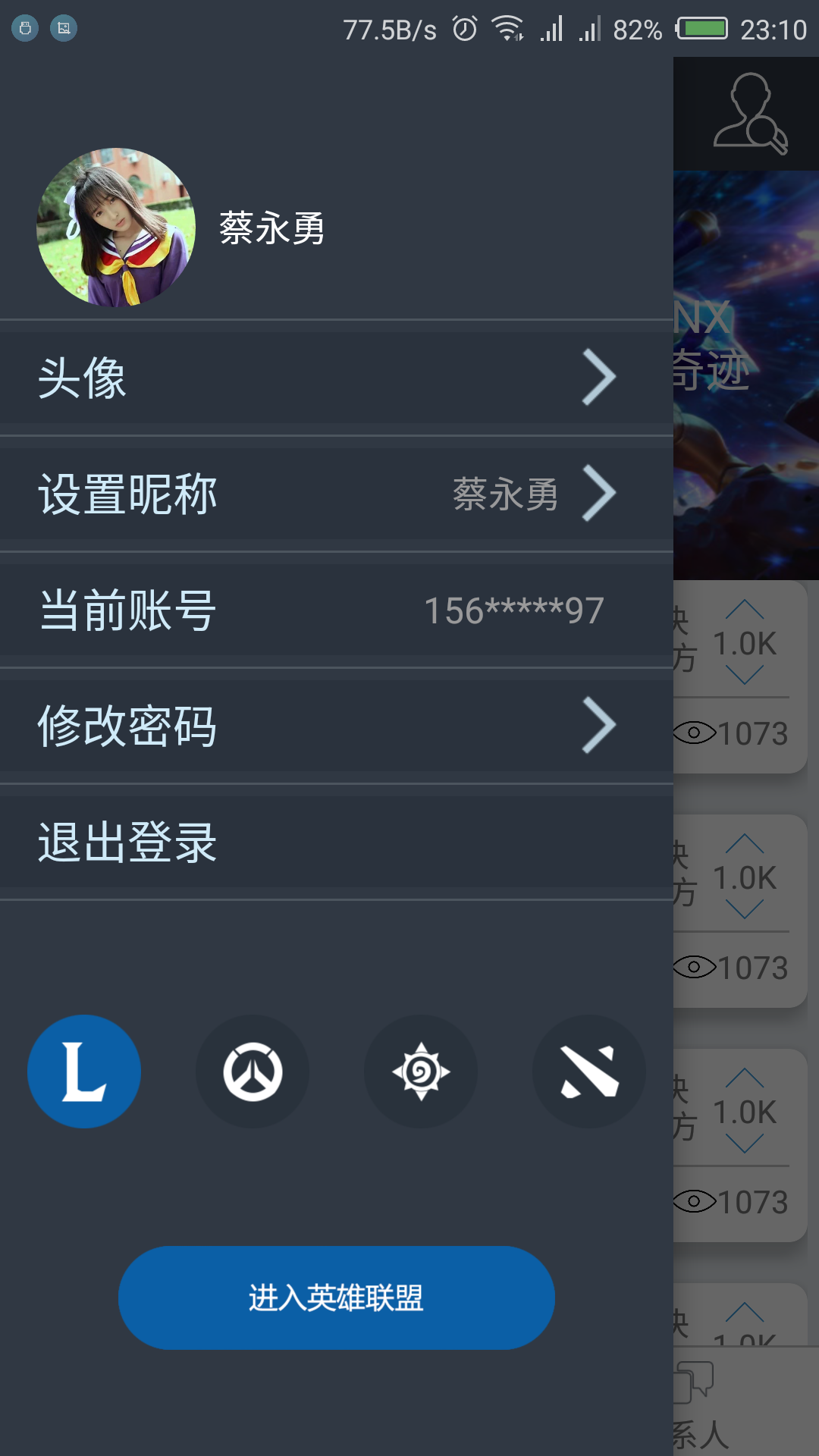 搞起手机版