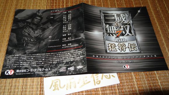 真三国无双7猛将传