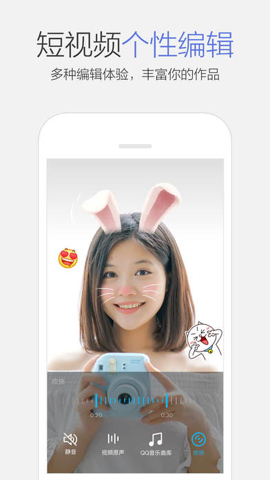 QQ2016手机版下载