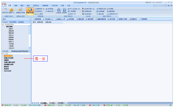 同花顺ifind 下载
