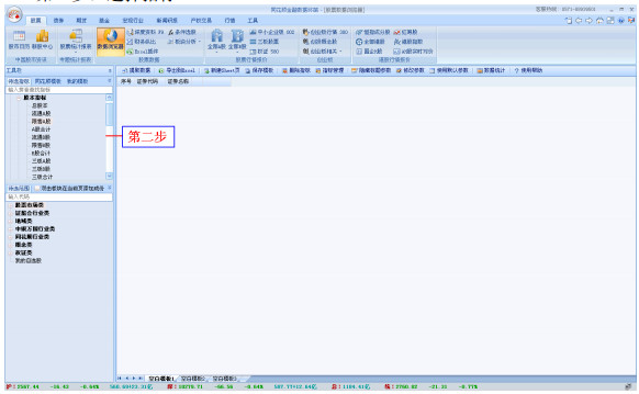 同花顺ifind 下载 