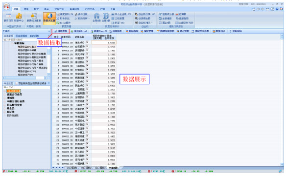 同花顺ifind 下载