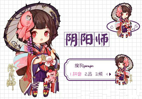阴阳师神乐搜狗输入法皮肤
