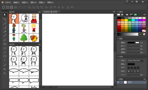 漫画制作工具