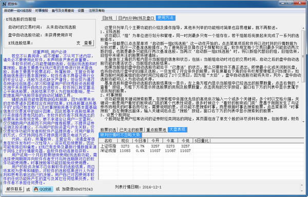 捉放牛辅助选股软件下载