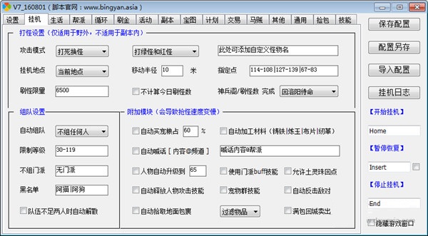 冰焰天龙脚本