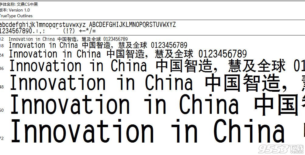 迷你简中黑字体
