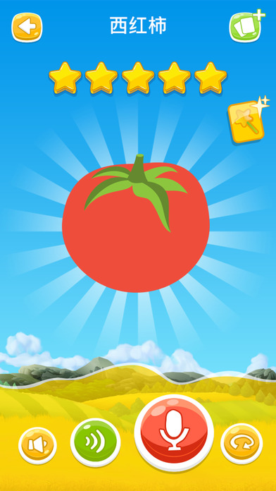宝宝认食物app