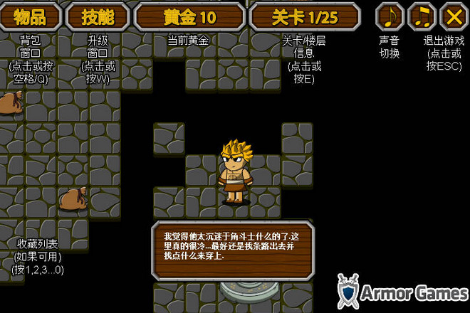 夜幕下的斗兽场汉化版