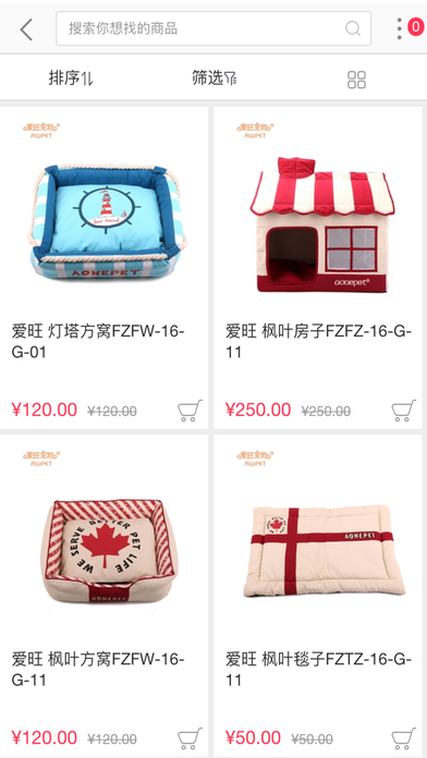 派摩商城下载