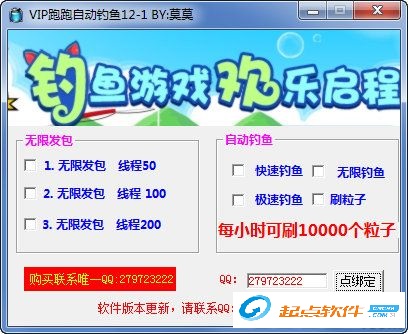 跑跑卡丁车自动钓鱼