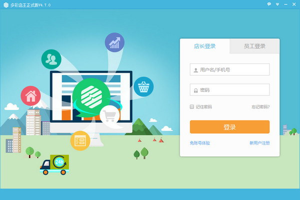 进销存管理软件官方下载