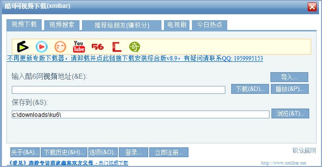 酷6视频下载器