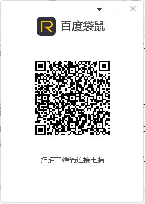 百度袋鼠