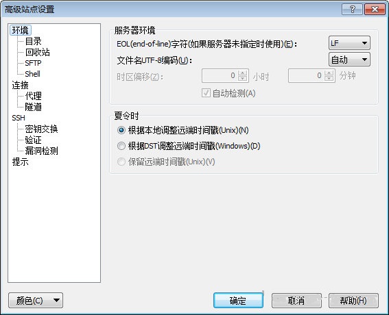 winscp免费版
