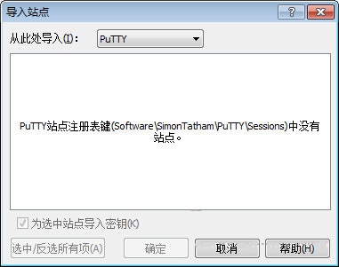 winscp免费版