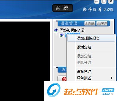 荣天视网络视频监控系统