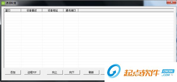 荣天视网络视频监控系统