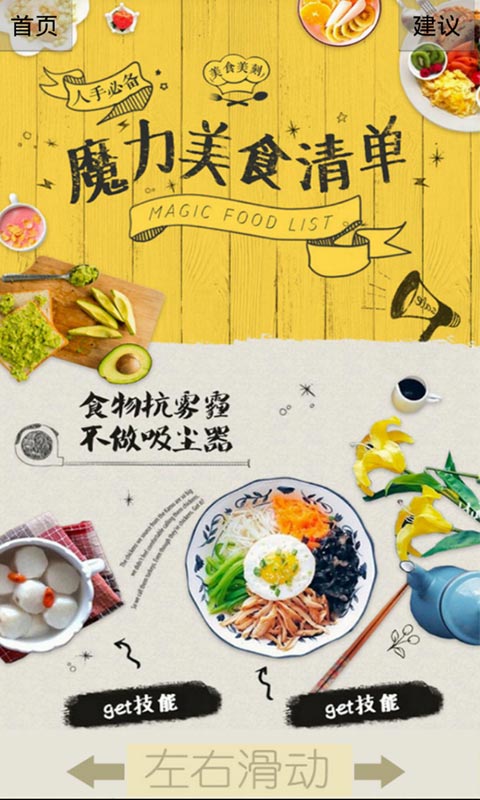 贪吃厨房安卓版