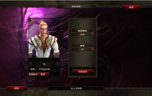 咒语力量2命运信仰