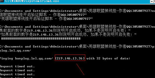 英雄联盟掉线工具