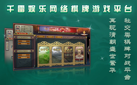 千雷娱乐