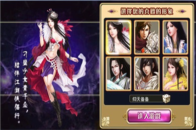 武侠英雄OL游戏