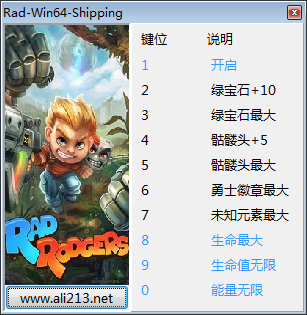 拉德罗杰斯世界修改器