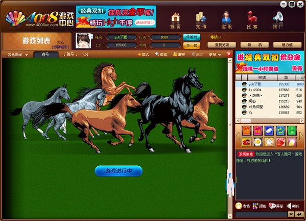 4008游戏中心