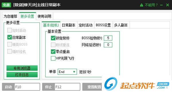 修天决筱剑辅助脚本