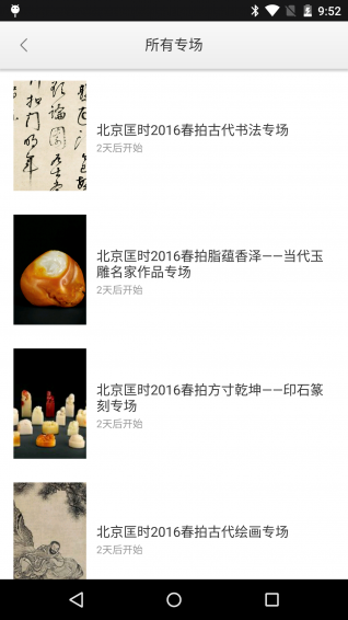 在艺app