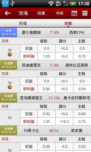球探网篮球即时比分