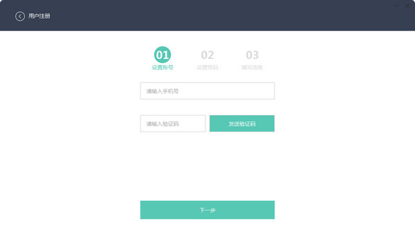 轻轻家教学生端