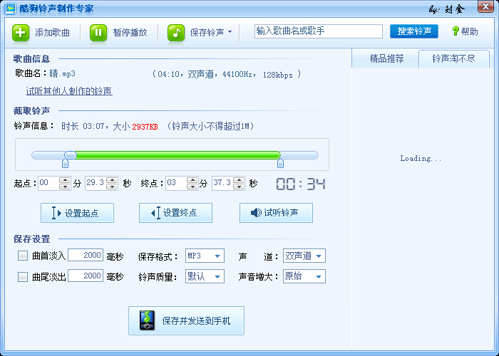 酷狗铃声制作专家官方下载 v7.2.50.1 免费版