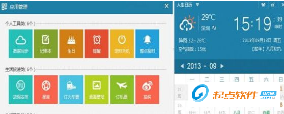 2017春节火车票查询预订神器