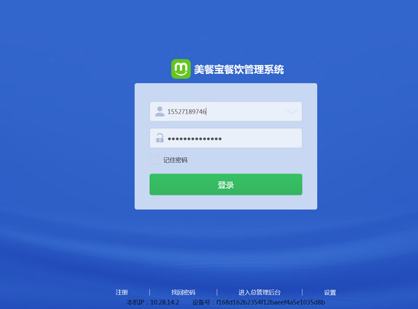 美餐宝