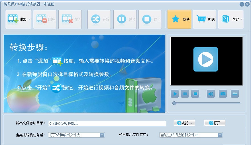 蒲公英格式转换器