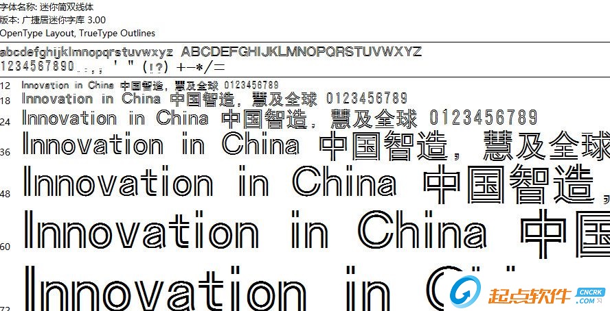 迷你简双线体