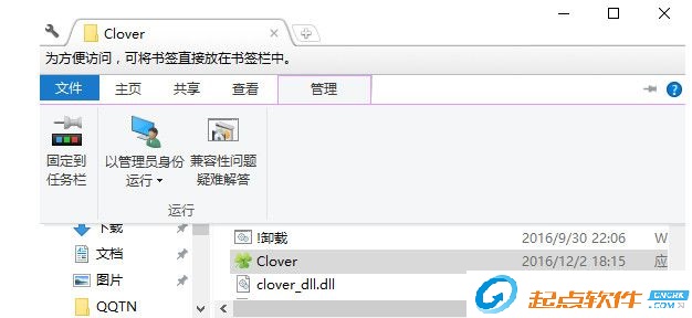 clover去广告版
